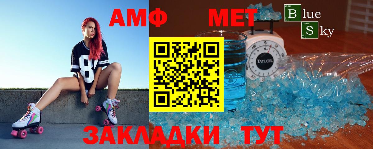 Амфетамин  Амфетамин  Вход с VPN  Вичуга  АМФ 98% 