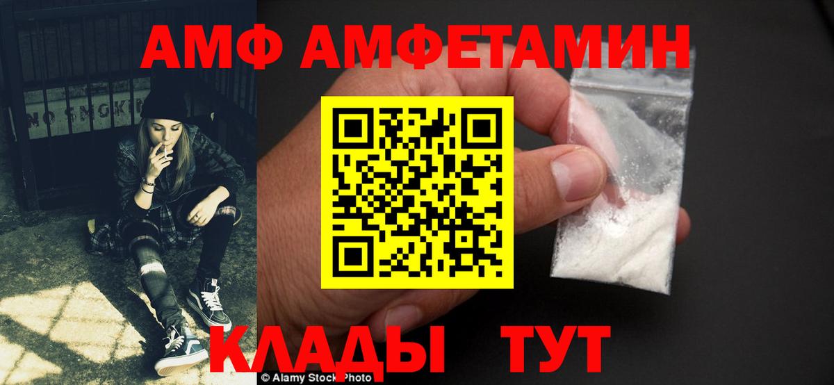 Amphetamine  Вичуга  АМФ VHQ 