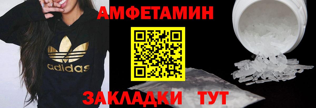 АМФ 97% Вичуга
