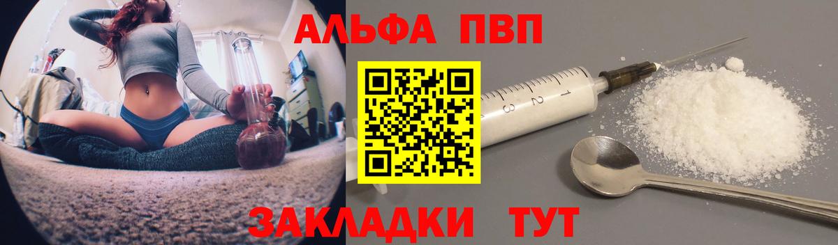 APVP СК  купить наркоту  Вход с VPN  Вичуга  Alpha PVP VHQ 