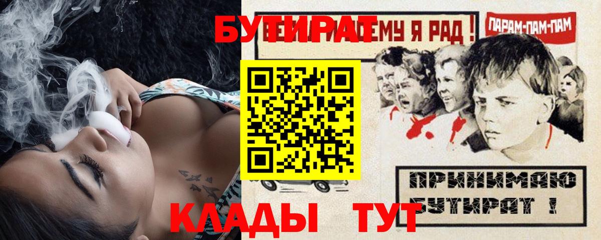 Бутират жидкий экстази Вичуга