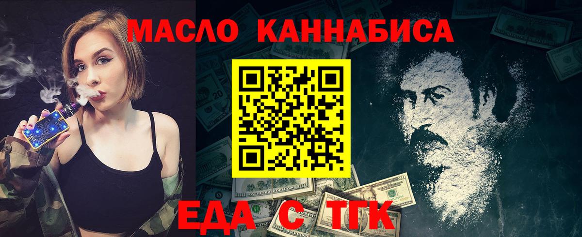 Вичуга  Еда ТГК марихуана  Вход с VPN 