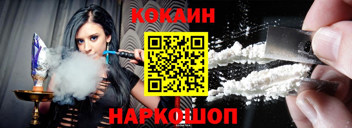 Вичуга  Кокаин 97%  Вход с VPN 