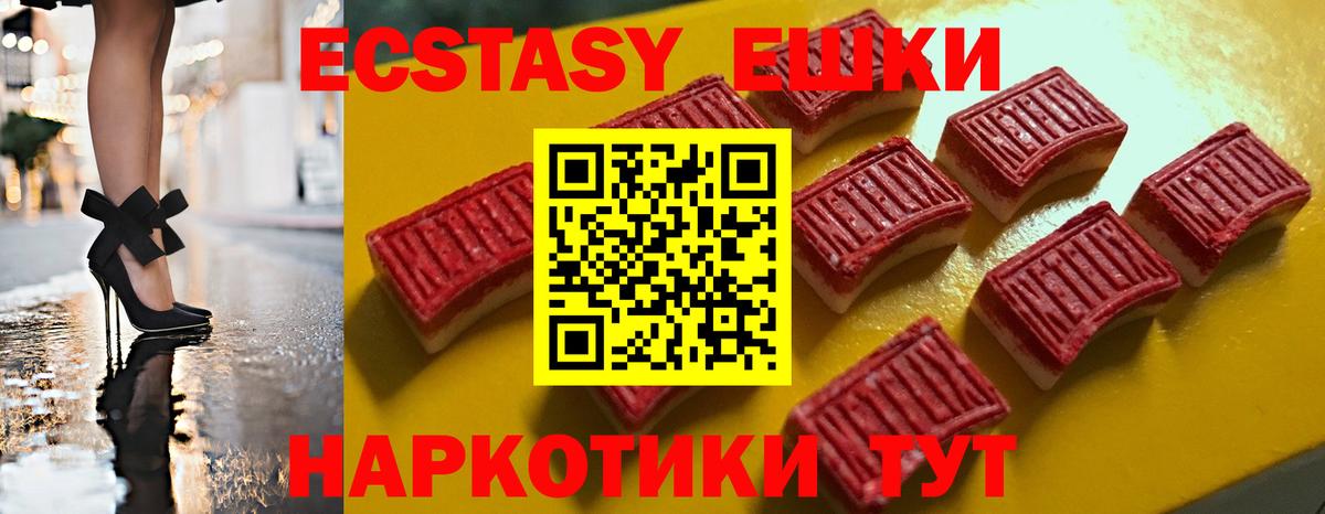 блэк спрут сайт  Ecstasy  Вход с VPN  Экстази диски  Вичуга 