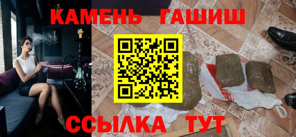 Гашиш Cannabis Вичуга