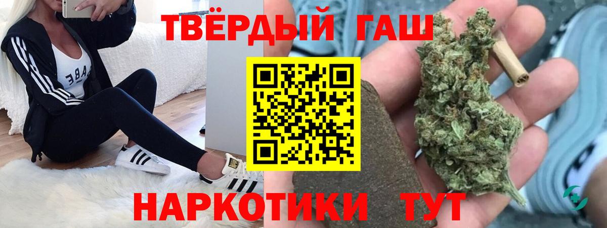 ГАШ  Гашиш гарик  Вход с VPN  Вичуга 