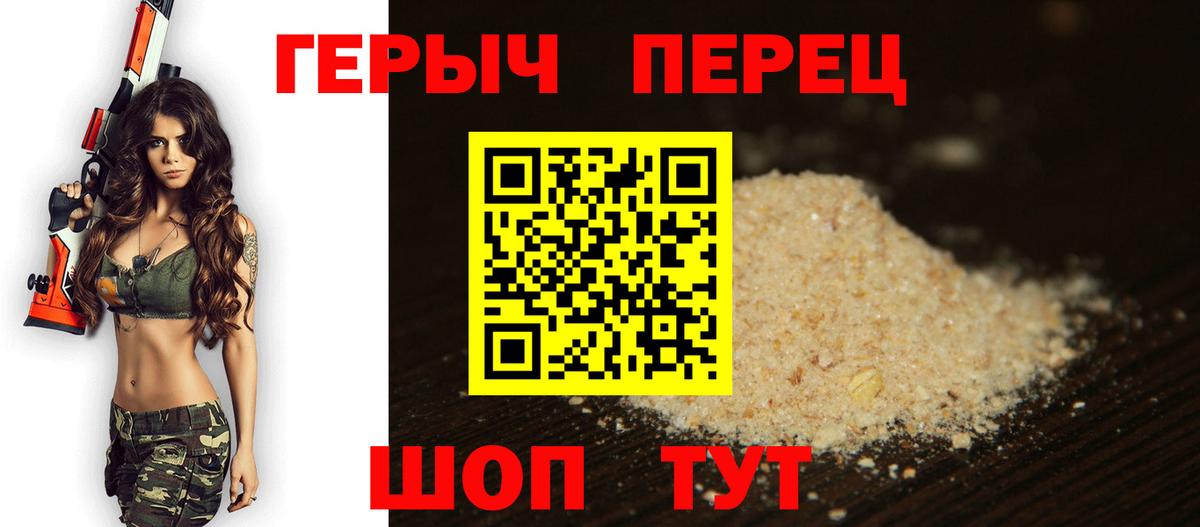 Героин гречка Вичуга