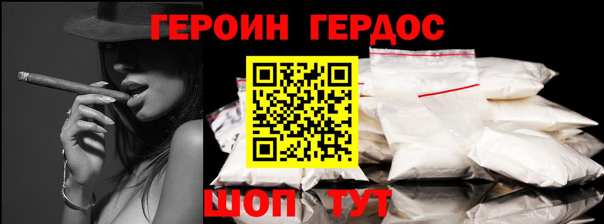 Героин  Вичуга  Героин герыч 