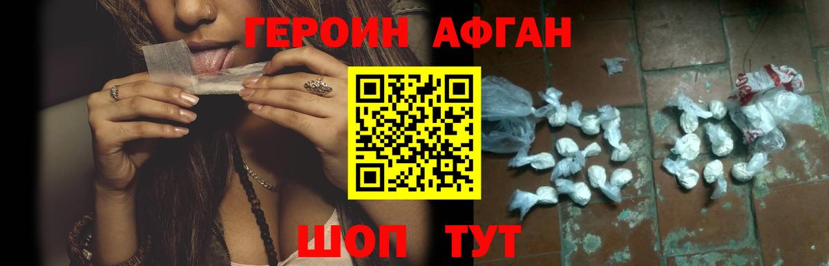 ГЕРОИН гречка Вичуга