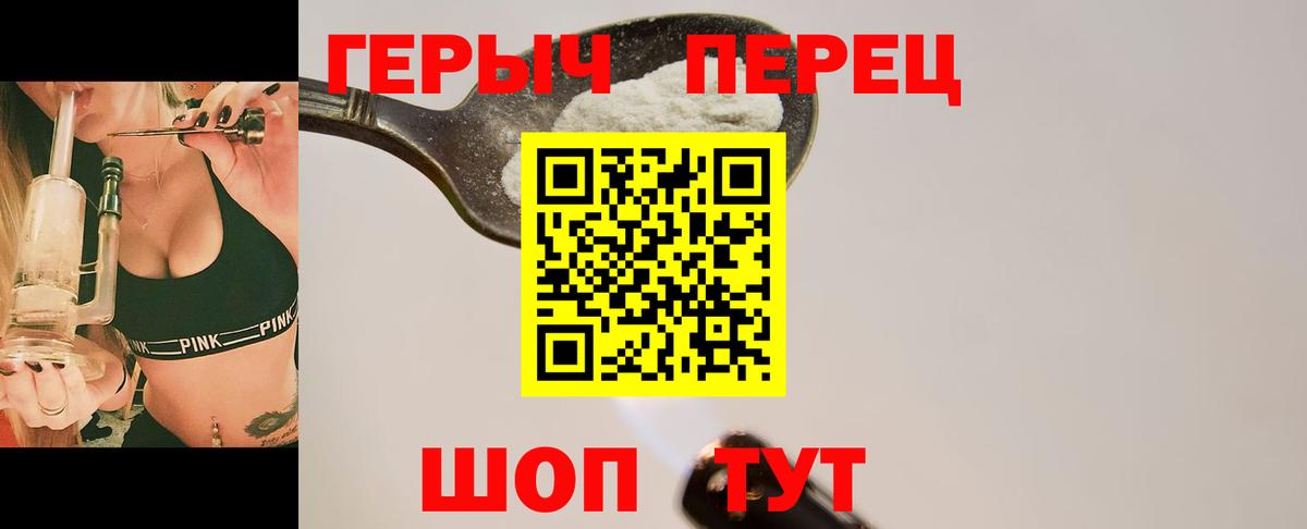 Вичуга  ГЕРОИН герыч  Вход с VPN 