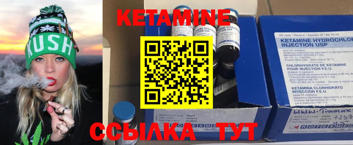 Вичуга  КЕТАМИН VHQ  КЕТАМИН ketamine  Вход с VPN 