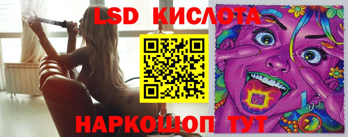 LSD-25 экстази кислота Вичуга