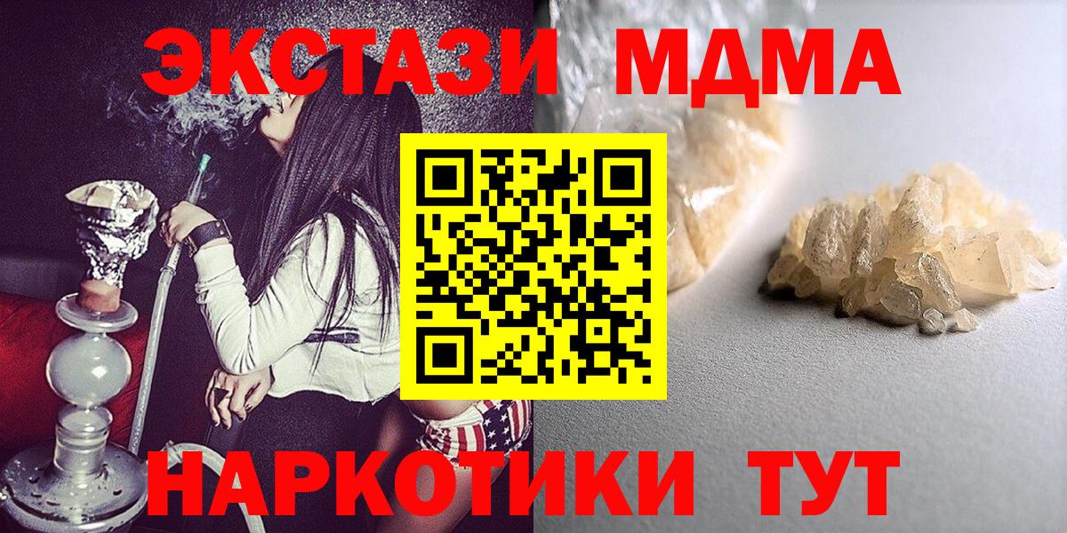 MDMA  Вход с VPN  Вичуга  MDMA Molly 