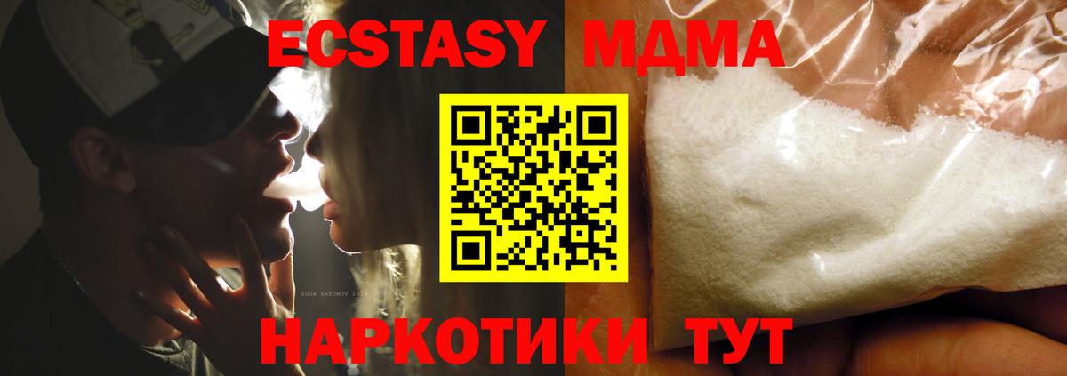 MDMA crystal  Вичуга  МДМА кристаллы 