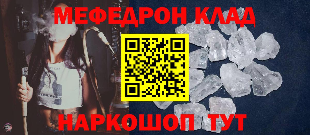 Вичуга  Мефедрон мука  Меф  Вход с VPN  МЯУ-МЯУ VHQ 