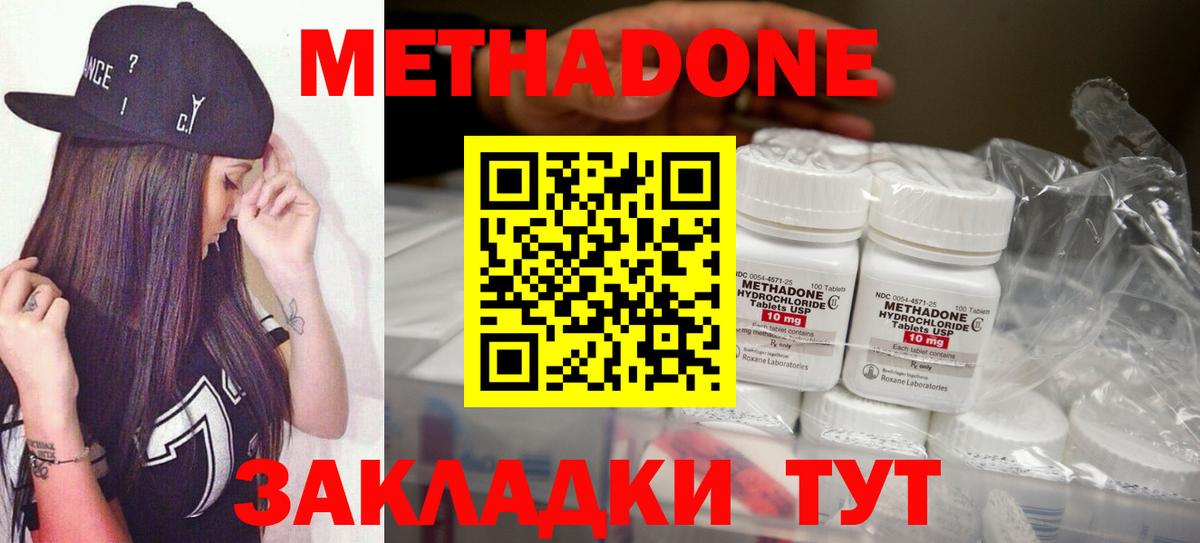 МЕТАДОН VHQ  Вход с VPN  мега tor  Вичуга 