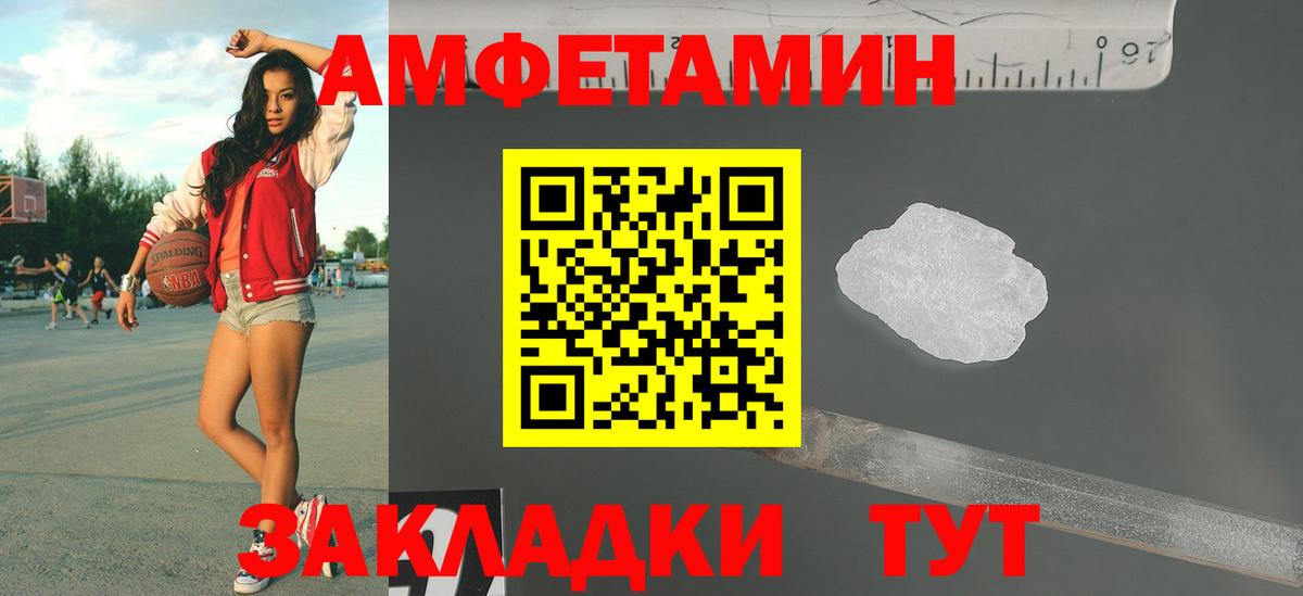 Вичуга  Первитин Methamphetamine  Вход с VPN 