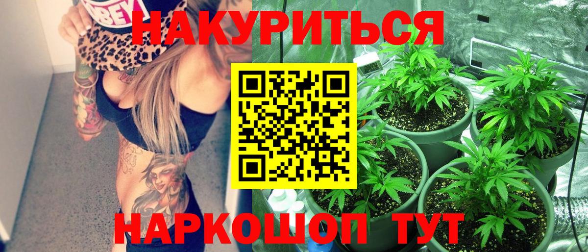 Канабис VHQ  Марихуана VHQ  Вход с VPN  Вичуга  Марихуана план  Шишки марихуана AK-47 
